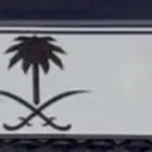 لوحة مميزة باسم انس