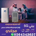 راوتر متنقل 5g