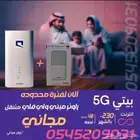 إنترنت مفتوح لا محدود