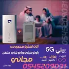 إنترنت مفتوح