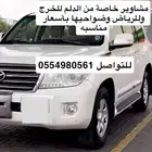 توصيل مشاوير خاصه الي في صورة الاعلان