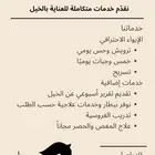 متوفر لدينا ايواء خيل وركوب حر ورحلات خارجيه