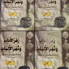 مجموعة كتب  زهر الآداب وثمر الألباب  (4 أجزاء)   شبه جديد