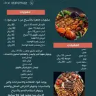 تجهيز جميع أنواع المشويات للشواء بموقعك او بدون شواء