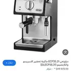 مكينة قهوة ديلونجي