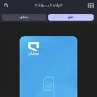 رقم موبايلي