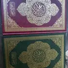 مصحف التدوين