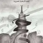 عمالة لتجهيز الفنادق للموسم بمكة