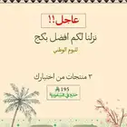 بكج
