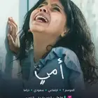 حساب شاهد مشترك او على ايميلك الحق العروض و تابع ب راحتك