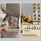 توزيعات كوكيز اليوم الوطني