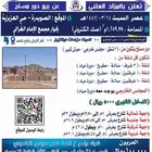 مزاد الصويدره