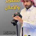 قبل الافتتاح تواصل معي ل تصوير منتجات وَ وعمل إعلانات