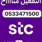 متوفرر باقات سوا بدون ضريبه العرض ساري لمدة يومين