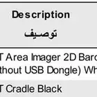 سكانر باركود قارئ باركود جديدة