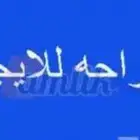 غرف عمال للايجار
