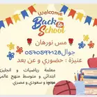 معلمه الرياضيات و الانجليزي