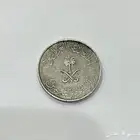 عملة معدنية الملك فهد 1408ه 25 هلله