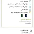 جهاز روتر 5G مجانا  شريحة بيانات 5G نت وتحميل لامحدود