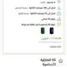 جهاز روتر 5G مجانا  شريحة بيانات 5G نت وتحميل لامحدود