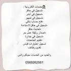خدمات توظيف وظائف