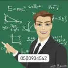 معلم رياضيات Math teacher
