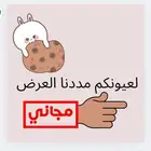 عروض الأسبوع