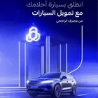 عروض من بنك الراجحي
