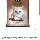 رمل قطط