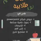 خدمات طلابية - student services