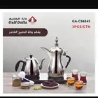 طقم دلة الخليج الفاخر