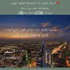 أرض تجارية مميزة بالرمال على شارع رئيسي