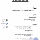 فني طباعه وتجليد كتب