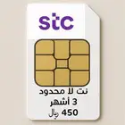 عروض بيانات سوا موبايلي