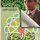 مجموعة كتب ادب بلاغة نحو وغيرها