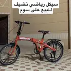 سيكل رياضي موريح ورخيس