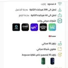 عروض زين الباقه الاولي سرعه 200 انترنت لا محدود 299 ريال