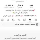 حساب تيك توك . ابي فيه 700 ريال كل شيء واضح في الصورة