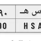 لوحة سياره