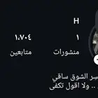 حساب انستقرام متفاعل بسعر كويس