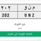 لعشاق التميز لوحة ( م ن و 202 )