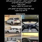 اودي Q7 جديد لتواصل