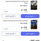 كتاب انلوك1نسختين unlock1 جديد لم يستخدم للبيع