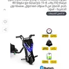 سكوتر كبير جديد بقراطسيه