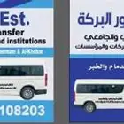 توصيل مشاوير داخل وخارج الدمام عقود شهريه وسنويه