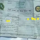 ورقه جمرك ورقه جمركيه لون اسوود