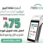 جهاز نقاط بيع