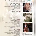 مصورة اعراس عروض لنهاية السنه