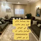 فيلا للبيع في الرياض