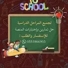 حل تمارين واختبارات المنصة